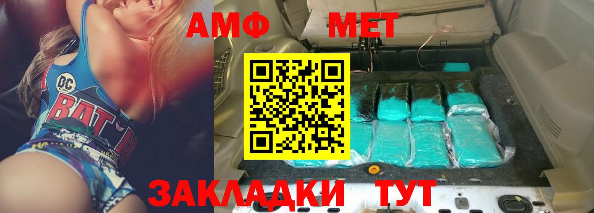АМФ Розовый Королёв