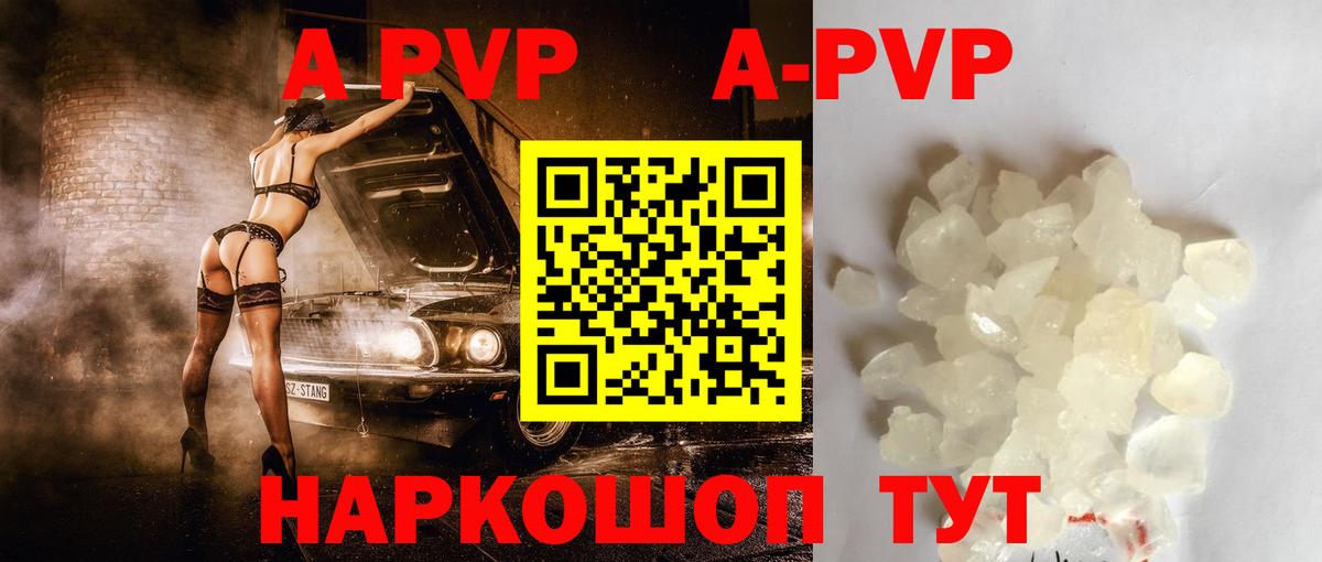 Alpha-PVP крисы CK Королёв