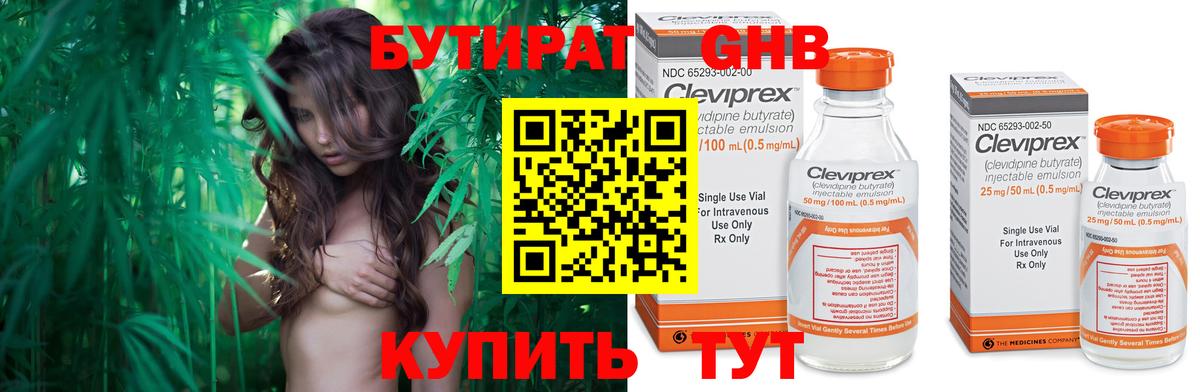 Королёв  Бутират буратино  Бутират  Вход с VPN 