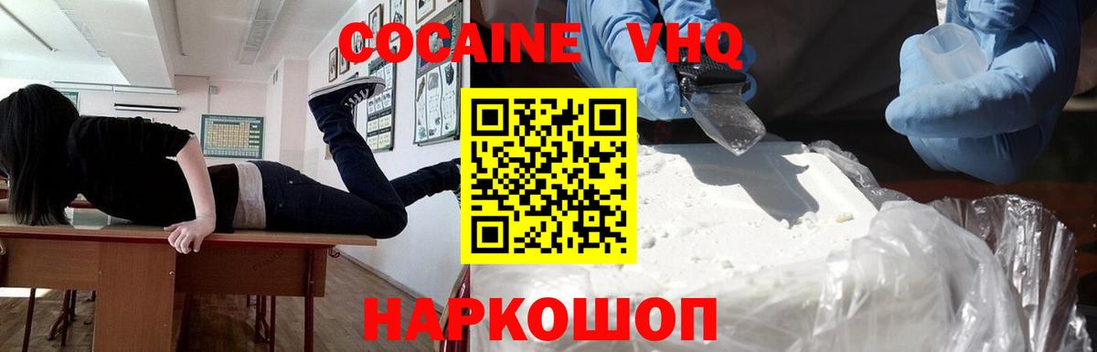 Cocaine 98% Королёв