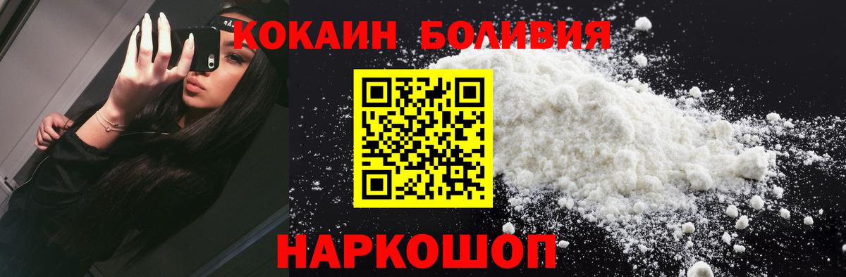продажа наркотиков  Кокаин  Вход с VPN  COCAIN Columbia  Кокаин FishScale  Королёв 