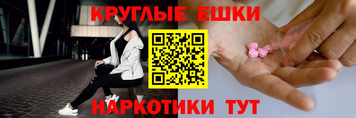 ЭКСТАЗИ 250 мг Королёв