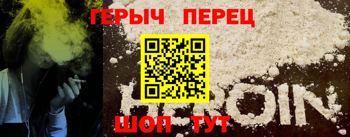 Героин  Героин афганец  Вход с VPN  Королёв 