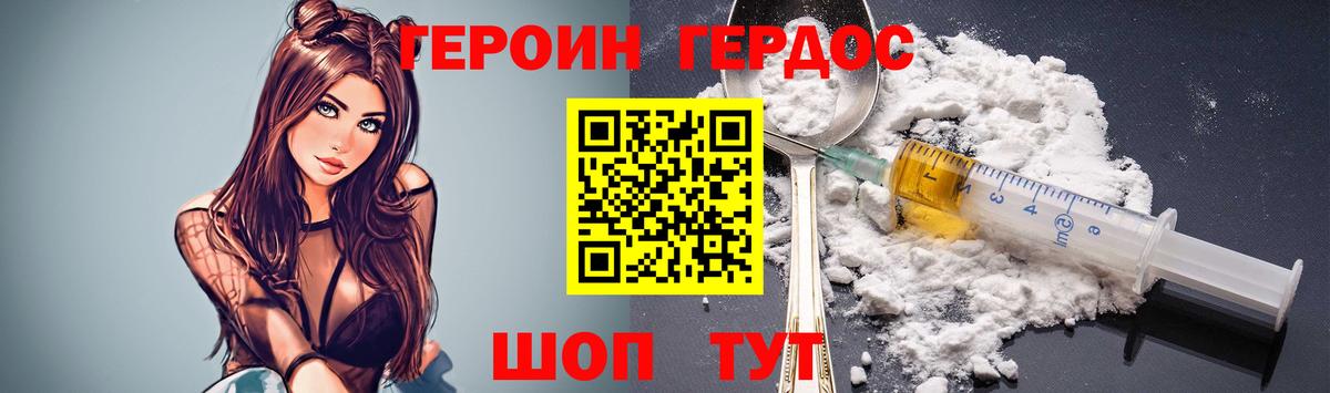 Героин хмурый Королёв