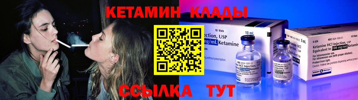 Королёв  Кетамин VHQ  Вход с VPN  Кетамин ketamine 