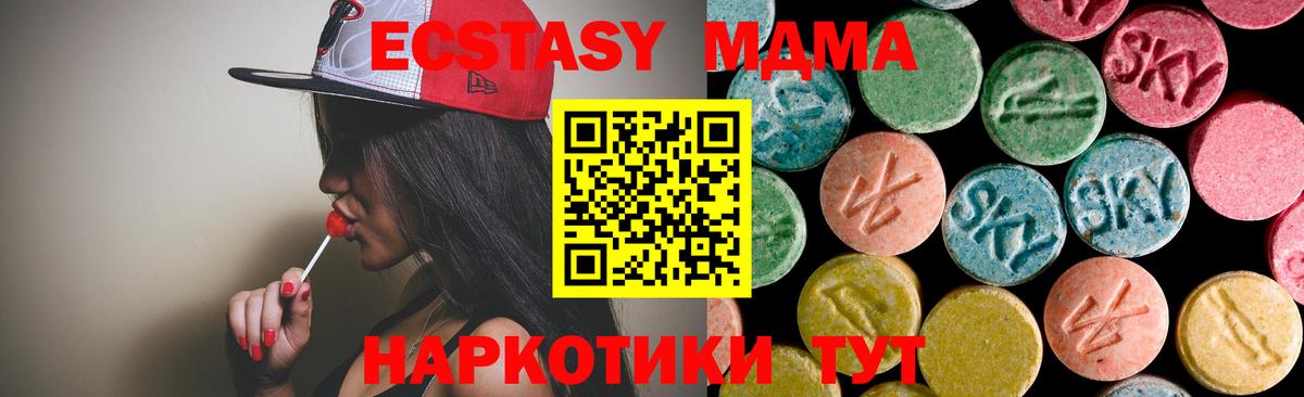 MDMA crystal Королёв