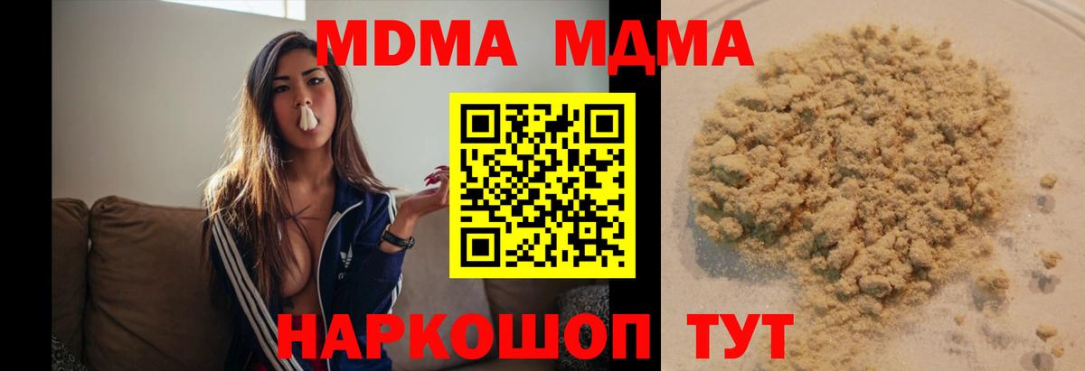 МДМА VHQ  МДМА молли  Королёв  МДМА  Вход с VPN 