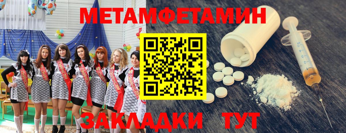 МЕТАМФЕТАМИН кристалл  Вход с VPN  МЕТАМФЕТАМИН кристалл  Королёв 