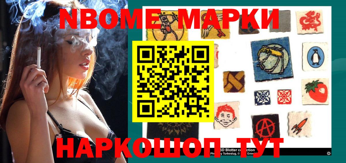Марки NBOMe 1,5мг  Вход с VPN  Королёв 