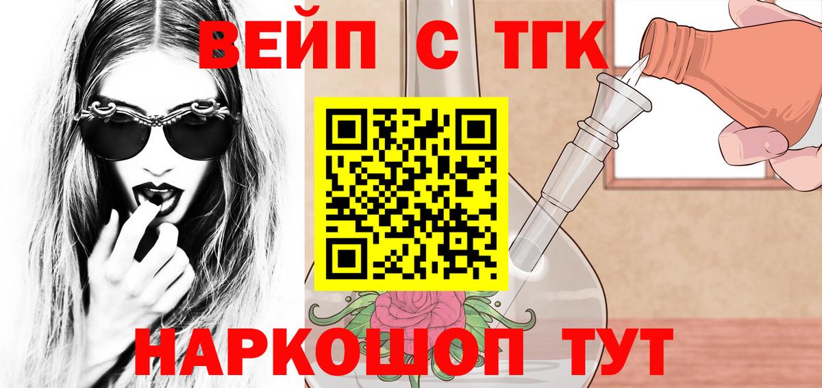 ТГК THC oil Королёв