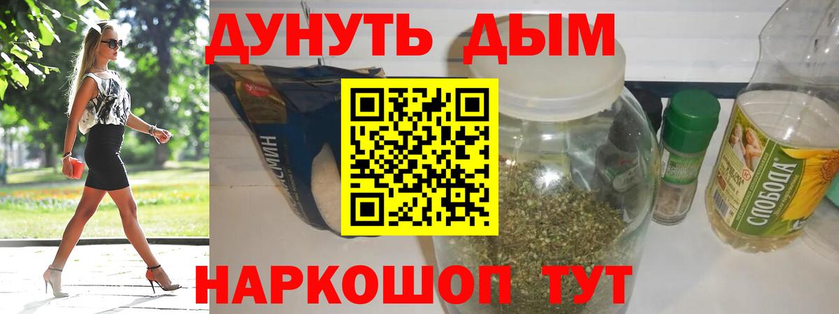 Каннабис марихуана  Бошки марихуана THC 21%  Королёв  Вход с VPN 
